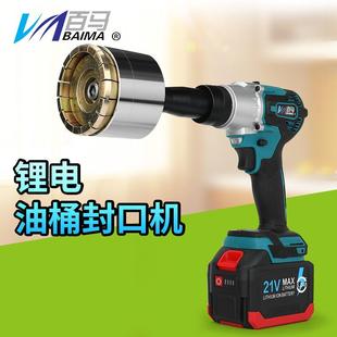 百马KF30锂电21V充电手持式 油桶封口机无刷电机35mm封口钳