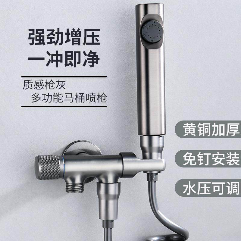 枪灰马桶清洗喷枪水龙头三通伴侣厕所家用高压一进二出增压冲洗器