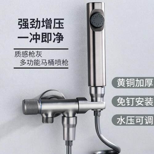 枪灰马桶清洗喷枪水龙头三通伴侣厕所家用高压一进二出增压冲洗器