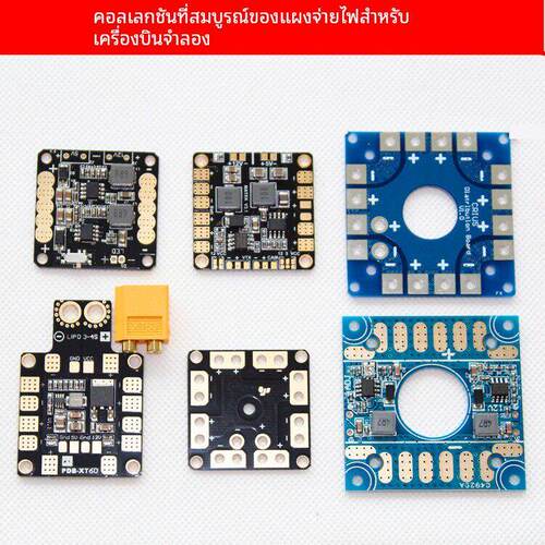 四轴穿越航拍机分电板F3 F4 CC3D飞控 5V 12V 3A云台分线板