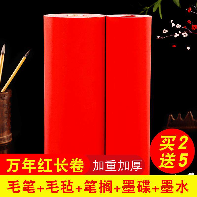 对纸年纯红蜡染加厚80克春红联对联纸万联结婚乔迁春节家用RAU红