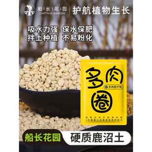 鹿沼土颗粒进口赤玉土整包杜鹃花盆景专用鹿藻土多肉铺面石营养土