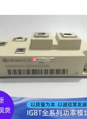 BSM300GA120DN2SE3256 BS300GA120DN2FS_E3226 BSM200GA120DN2