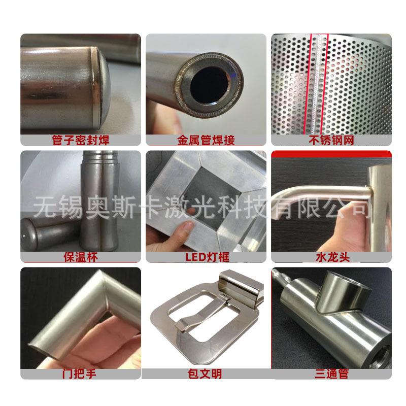 焊库接卡机手激机械手臂光焊机方管阀门管道风管油箱集装箱激光接