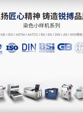 SAS-12/24-12/24常小样染色常机 适用纺织A的温振荡培养实验 温染