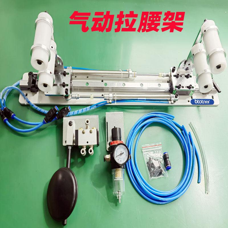 缝纫机气动拉腰架多针机撑开架活动式啤呤架冚车平车拉腰橡筋架