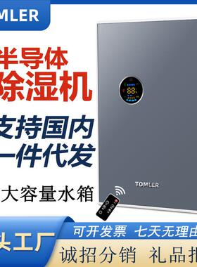 TOMLER除湿机家用静音小型除湿器地下室内抽湿机回南天去湿吸湿器