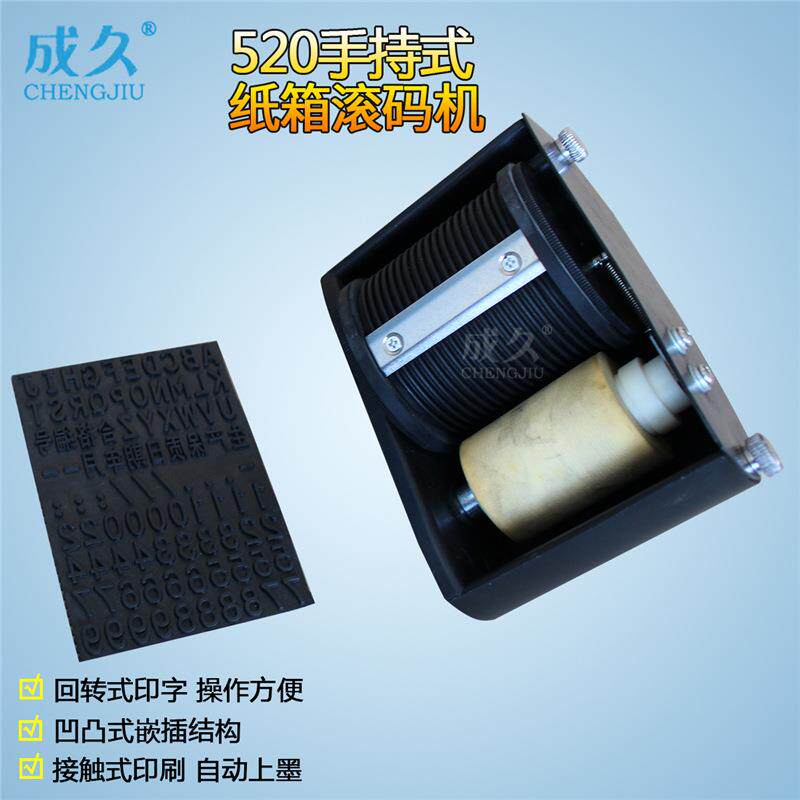 手持式纸箱日期滚印器手提纸箱批号滚码机手执式纸箱墨水滚码器