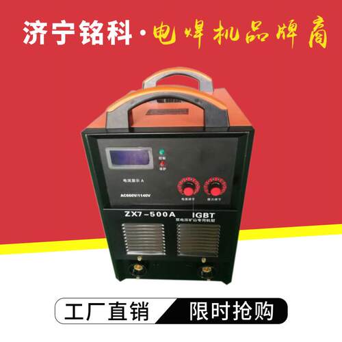 ZX7-500D手工弧焊机 石化建设220V手提式直流电焊机