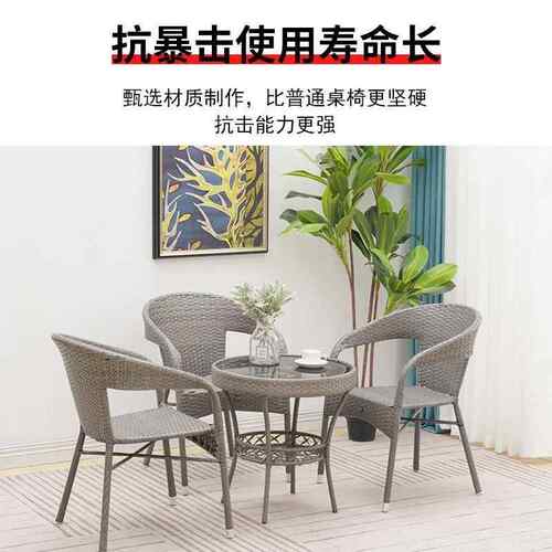 闲椅三件套户外室外庭院藤露台阳台茶几休桌椅土豪金藤套滕装腾椅