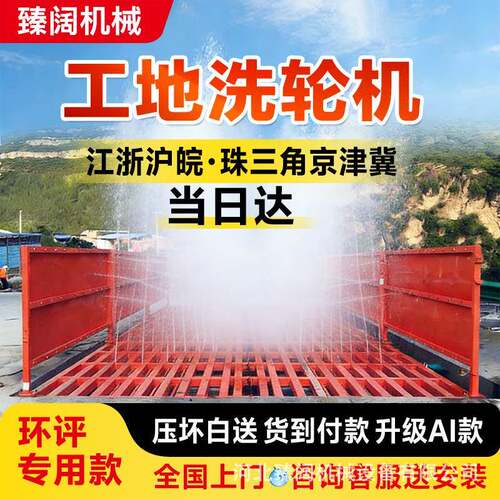 全自动工地洗轮机免基础洗车台建筑工程洗车机大型车辆冲洗平台槽
