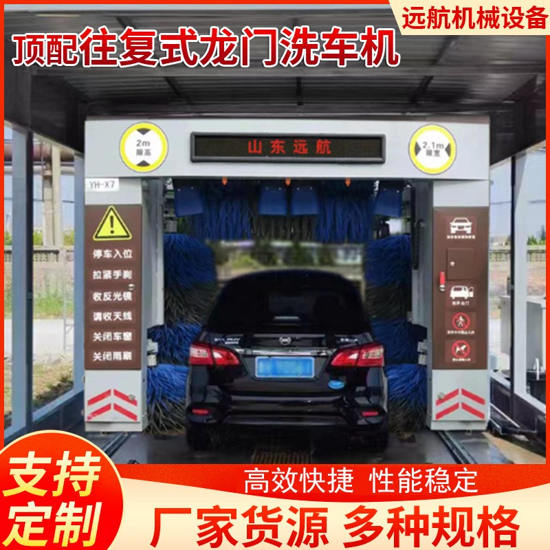 龙门动洗车机加车油站式洗车行龙门往复洗车设备全自龙门洗车智能