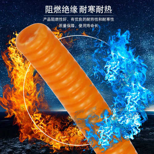 橙色pp绝缘波纹管直供波纹管橙色穿线阻燃阻燃厂家可波纹管