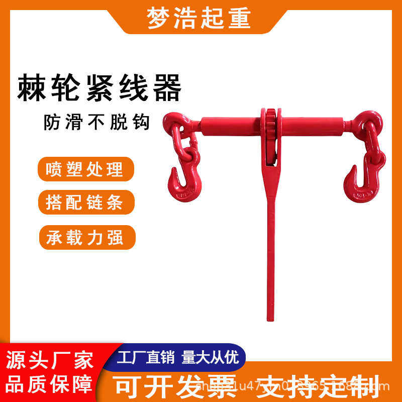 棘轮拉紧器链条杠杆收紧链条捆绑器双钩货车固定紧链器钢索紧线器