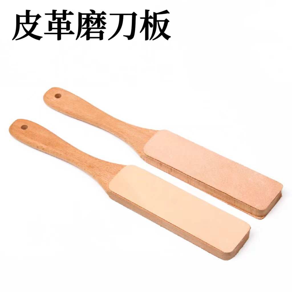 皮革刀专用荡刀板皮革磨刀板双面植鞣革牛皮手工diy皮艺皮雕工具