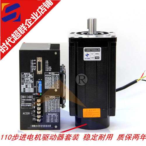 110BYG步进马达套0三相驱动伺服马达16NM/20/35/50N.m大电流