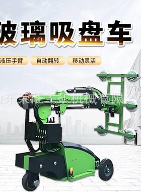 动式移玻璃吸盘车大QTC吸力真空安玻璃吸搬运车幕墙玻璃装机械盘