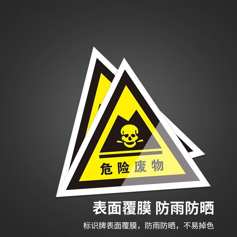VLEN 危险废物标识牌 三角铝板危废标签 三角形 311004