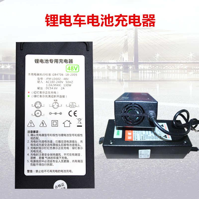 锂电池充电器36V/48V2A电动车电瓶车锂电池充电器锂离子充电器