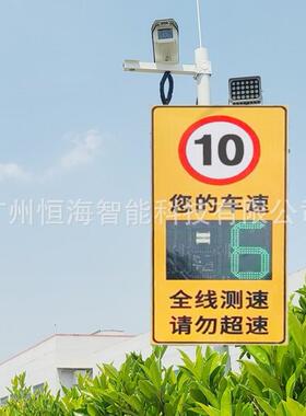 太阳能雷达测速仪车辆速度反馈仪超速抓拍显示系统园区厂区院区