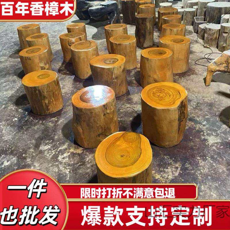 香樟木墩根雕树凳子原木木树桩木圆桩底座茶台木凳子846实墩子墩