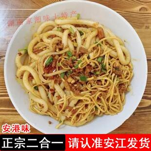 安江二合一安江粗粉干碱水面干挑面湖南怀化特产洪江细米粉圆