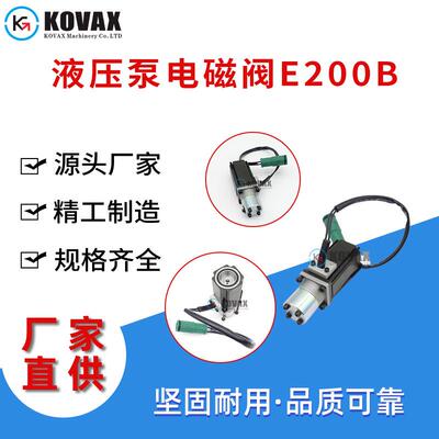 液压泵电磁阀E200B E320 S6K 096-5945 E120B E70B挖掘机配件