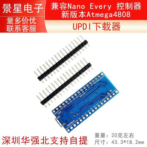 兼容Nano Every 控制器 新版本Atmega4808 UPDI下载器