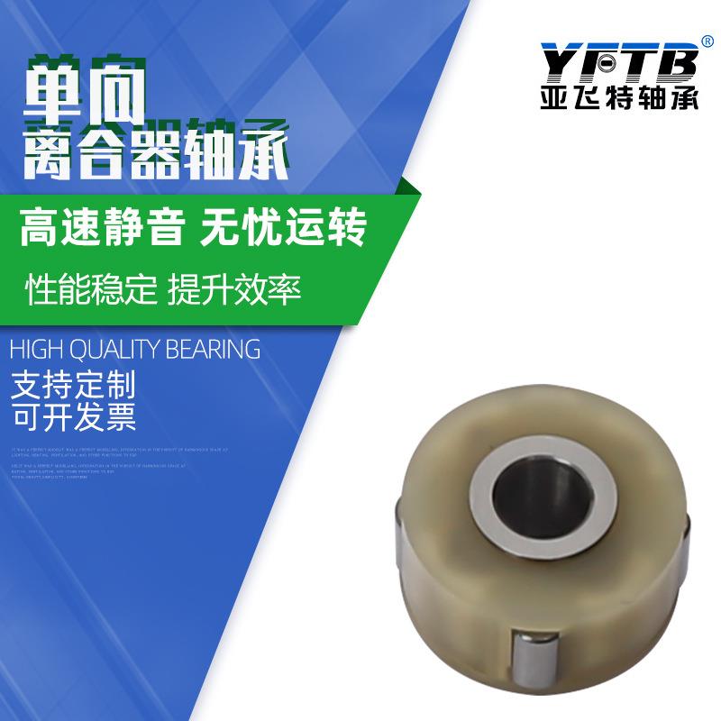 单向离合器轴承KI 196型号多样单向滚针轴承