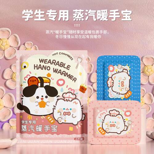 Wearable Self-Heating Hand Warmer, Handheld Warm Egg Heat Pa