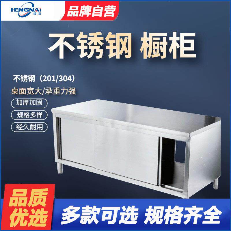 不锈钢拉门工作台单双层工作台柜通商用厨房酒店切配菜打荷台