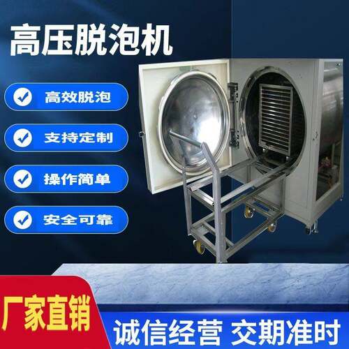 500X800不锈钢除泡机消泡机适用于各种LCD液晶屏消泡除泡