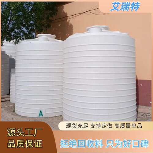 PE塑料水塔立式储水桶5吨/10吨/15/20/30吨大容量储水罐
