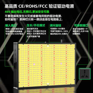 LED植物灯2000W全光谱高光效PPFD植物生长灯花卉蔬菜育苗补光灯