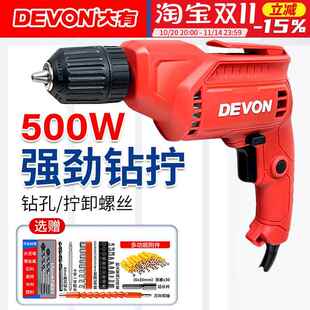 DEVON1819大有电动螺丝刀手电转多功能手枪钻电钻500W全铜电机