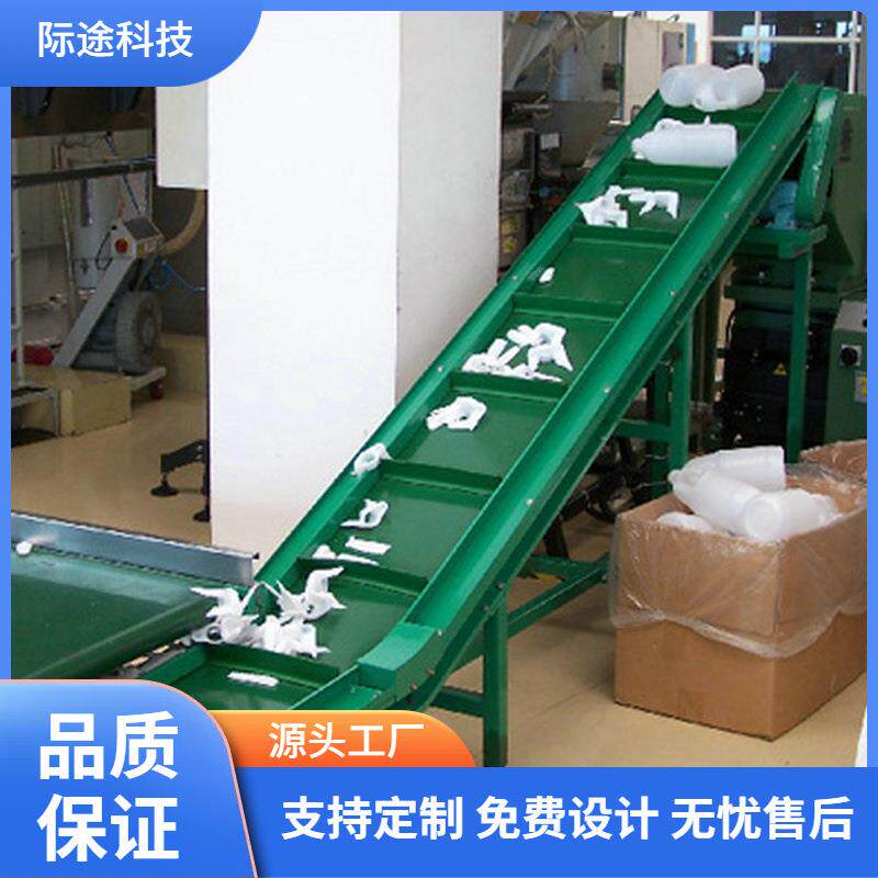 斜坡流水线爬坡皮带输送机食品挡边挡板输送带