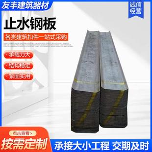 厂家供应止水钢板挡水钢板阻水钢板防渗水钢板锌钢板止水带建筑