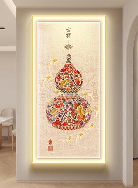 福禄葫芦灯光画2026新款玄关走廊过道带灯装饰画九鱼聚财发光挂画