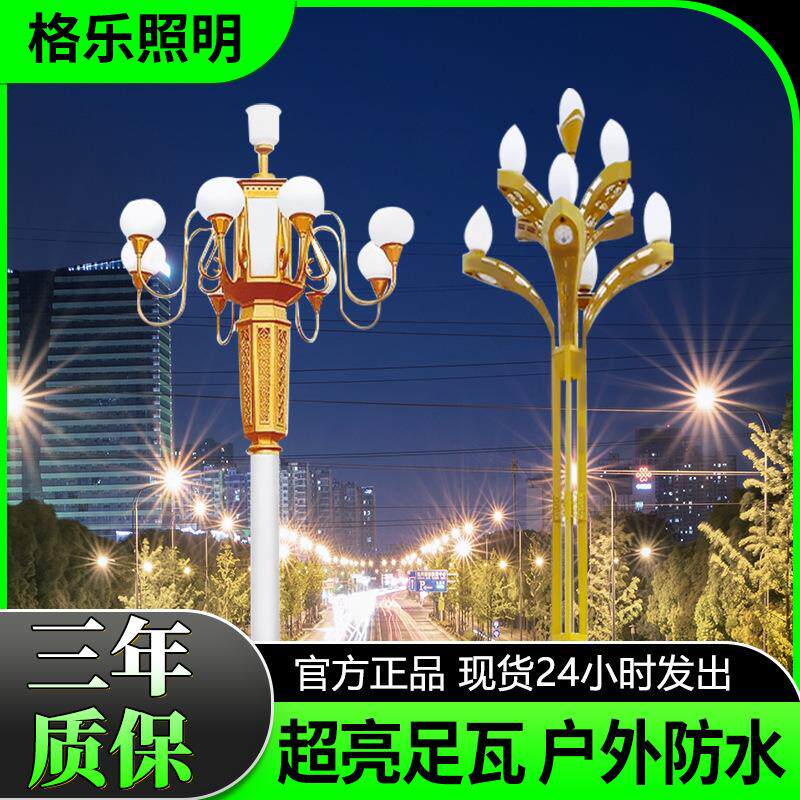 中华灯玉兰灯LED路灯高杆灯户外广场市政道路公路6米8米景观灯