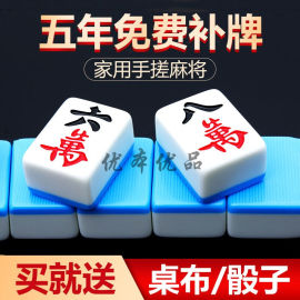 康烾家用麻将手搓麻将四川广东麻将牌大号手打麻将牌手搓麻将36mm