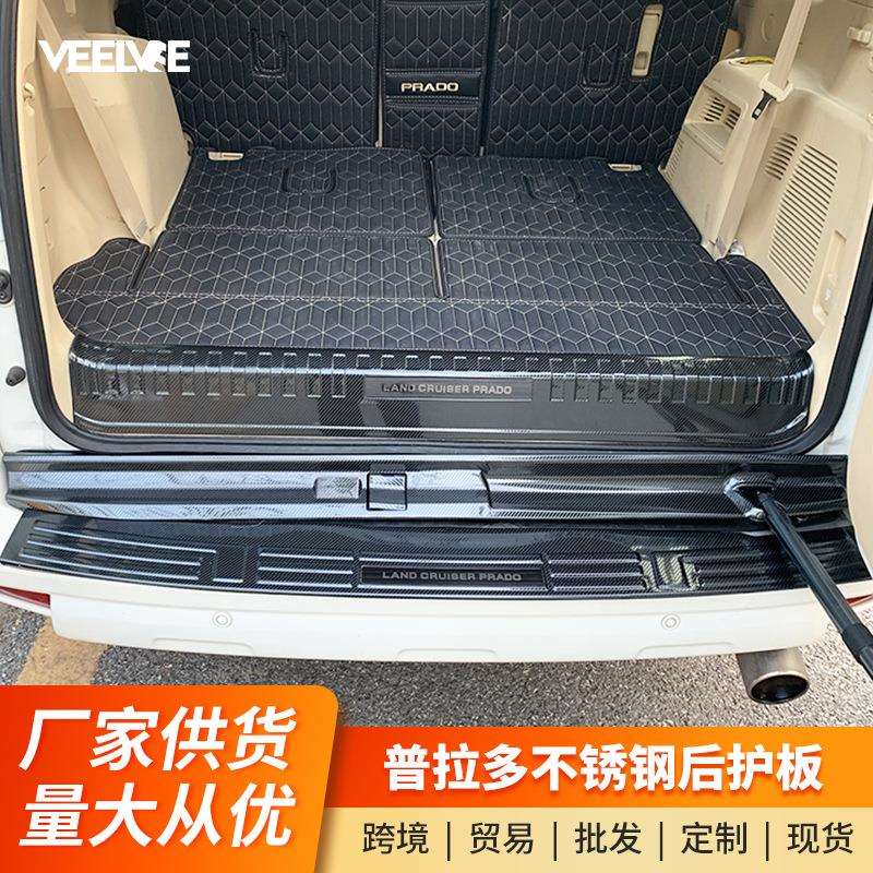 适用于10-20款普拉多后护板霸道尾门护板门槛条踏板专用改装配件