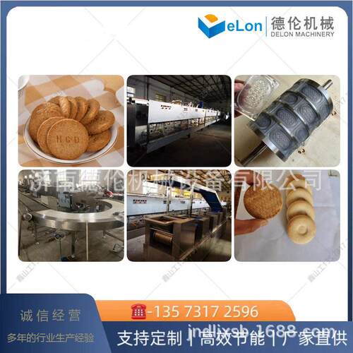源头工厂DL600饼干成套生产线 饼干设备厂专用设备 源头工厂