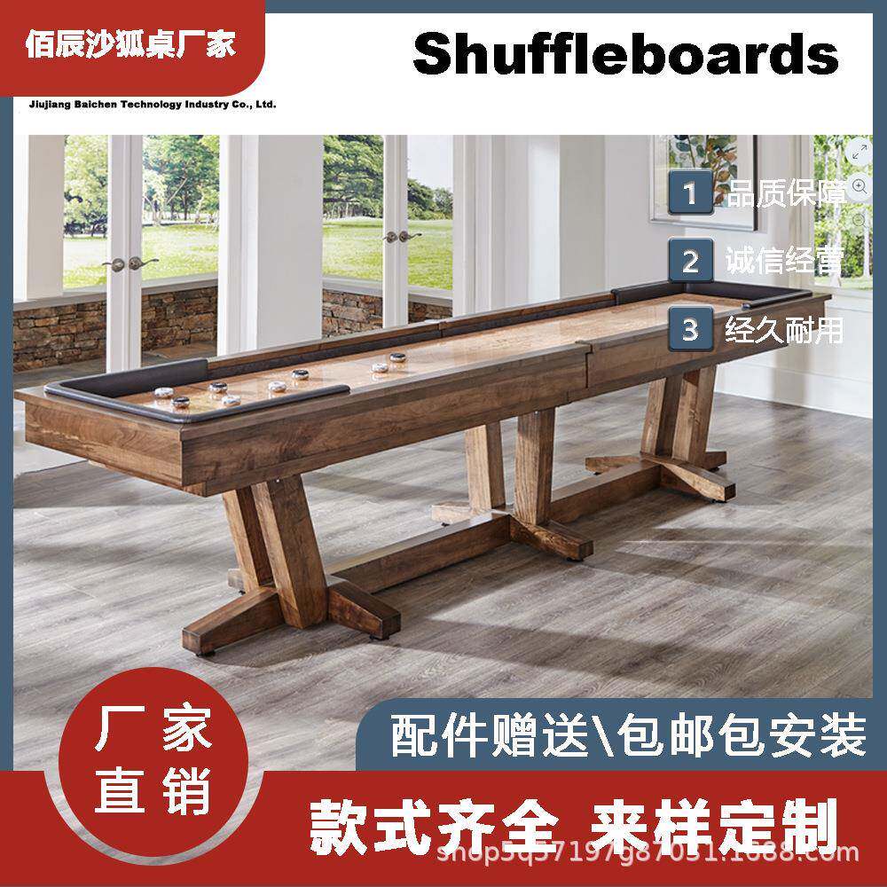 跨境轻奢高端沙狐球桌豪宅会所设计师款沙弧桌家用娱乐双人沙壶球
