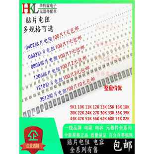 51K 0603 0805 9K1 20K 10K 1206 0402 82K 30K 47K 1210贴片电阻