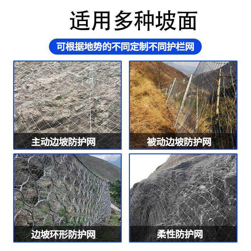 现货主网动IJS边坡防护SNS柔性山体滑坡防丝坠网高速公防路落石钢