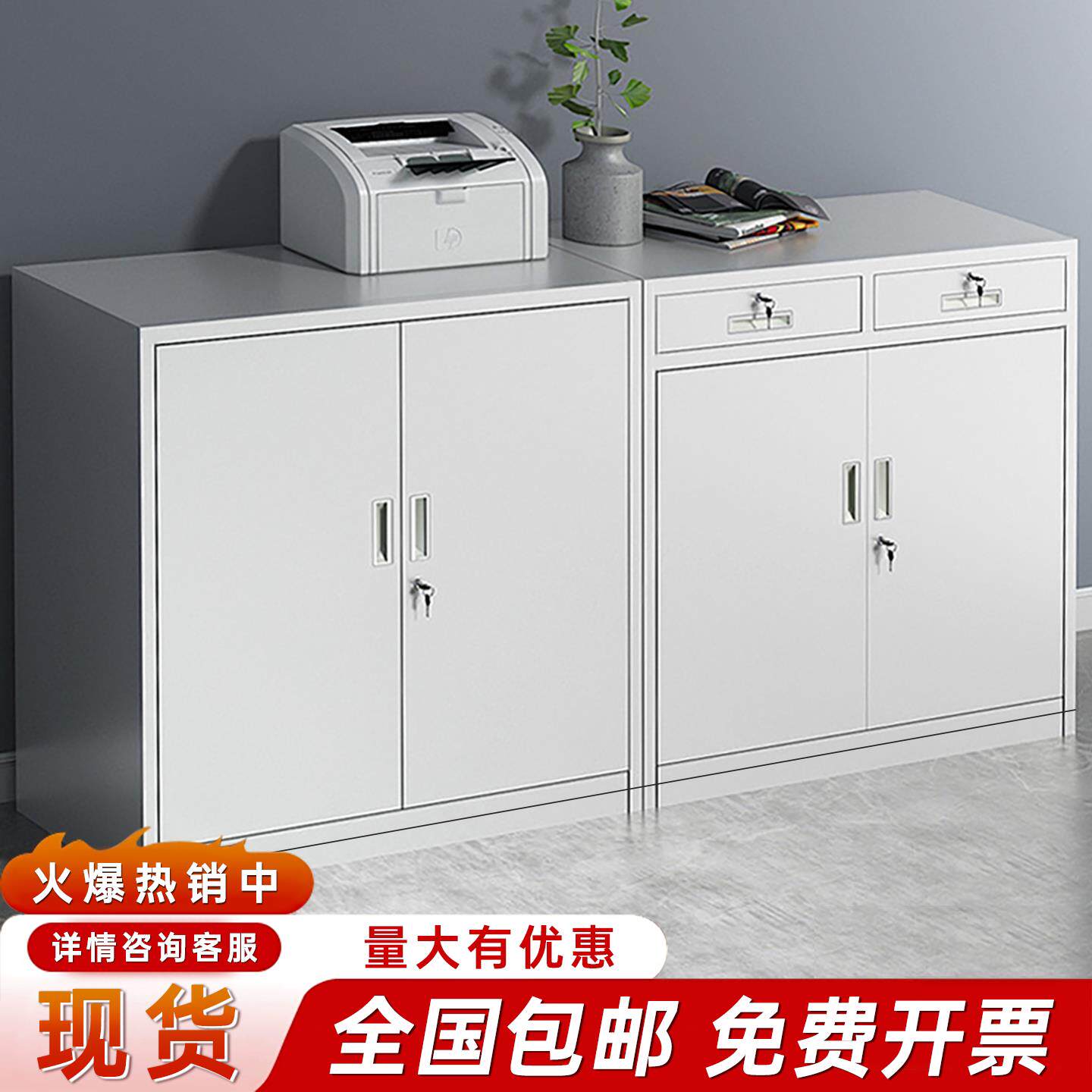 办公室文件柜铁皮柜矮柜财务资料档案柜电脑桌边柜带锁工具储物柜