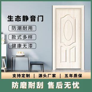 卧室木门家用室内房门免漆强化门出租房套装复合实木门隔音卧室门