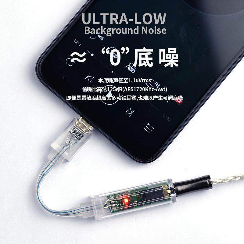 解码器解码音频小尾巴耳放发烧13/14pro手机hifiTypec小尾巴