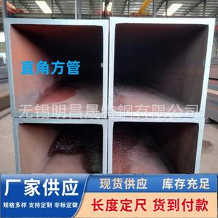 直角方管厂家 Q355B无缝方管 Q235B 240