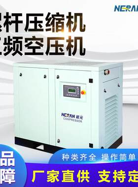 稳定供气保障螺杆压缩机标准工频设计空压机动力空压机